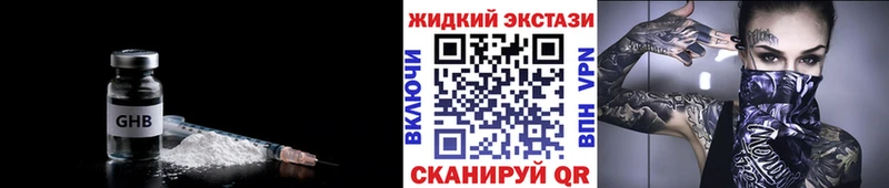 Бутират оксибутират  Болохово 