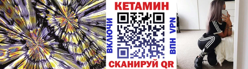Кетамин VHQ Болохово