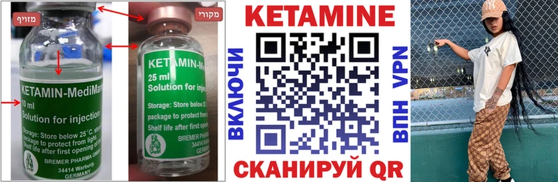 Кетамин VHQ  как найти   Болохово 