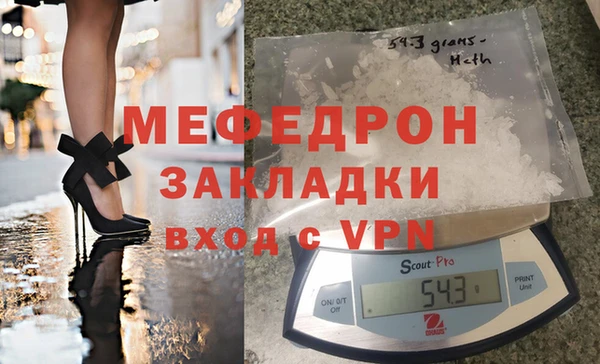 мефедрон мука Белокуриха