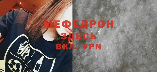 мефедрон мука Белокуриха