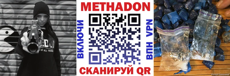 Метадон кристалл  купить закладку  Болохово 